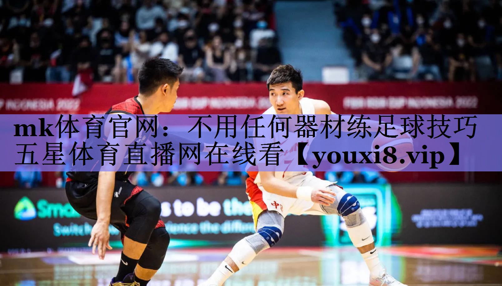 mk体育官网：不用任何器材练足球技巧五星体育直播网在线看